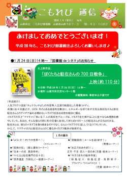 こもれび - 山鹿市立図書館