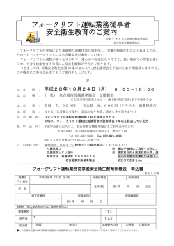 PDF資料 - 名古屋東労働基準協会