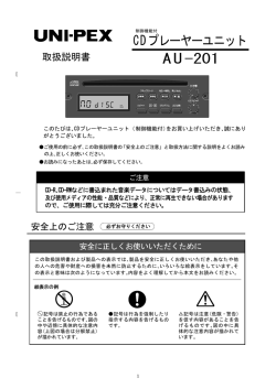 CDプレーヤー