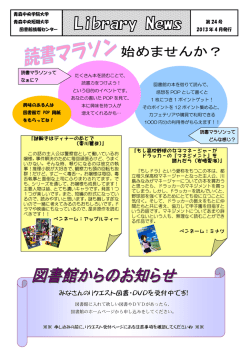 みなさんのリクエスト図書・DVDを受付中です！