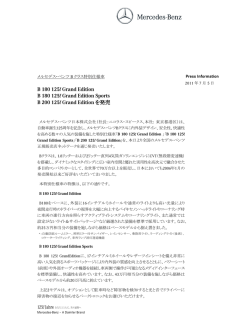 B 180 125! - メルセデス・ベンツ