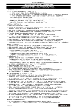 重要事項説明書