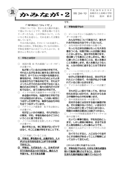 かみなが20号