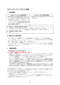 資料3_3（分割その5）（PDF形式：902KB）