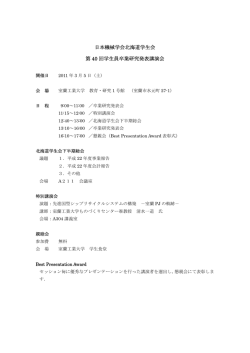 プログラム - 北海道大学
