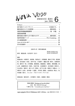ENHAVO（目次） jun. 2006 6