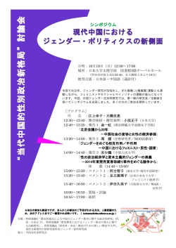 こちら - 東洋文庫 - 現代中国研究資料室