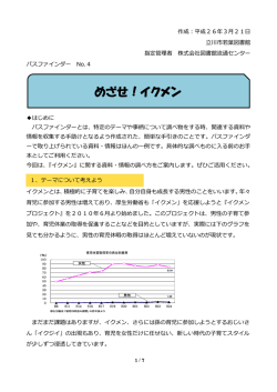 PDF版：732キロバイト - 立川市 幸・西砂・高松・錦・若葉図書館
