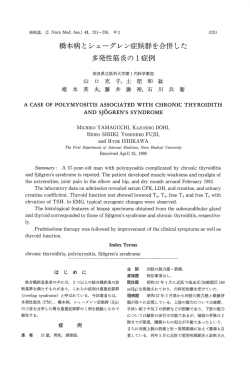 橋本病とシェーグレン症候群を合併した 多発性筋炎の 1症例
