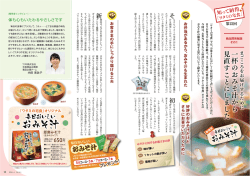 おみそ汁 - ワタミの宅食