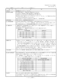 静岡銀行カードローン「セレカ」概要説明書[PDFファイル 141KB]