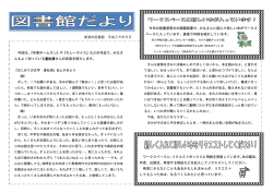 東浦中図書館 平成26年6月 今回は、『卒業ホームラン』や『カレーライス