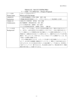 歩行とマーケティング