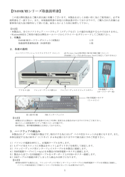 【FA404M/MXシリーズ取扱説明書】