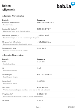 Allgemein (Deutsch-Japanisch)