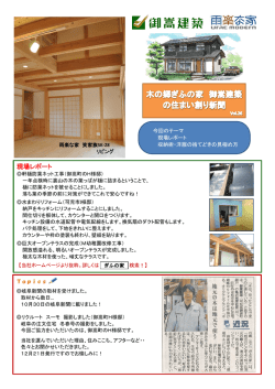 現場レポート