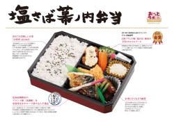 お米にとても合う副菜