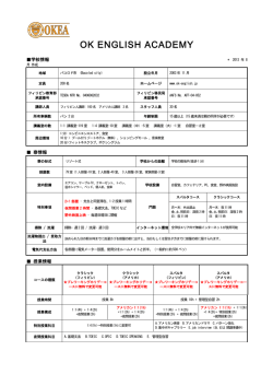OKEA - フィリピン留学情報センター