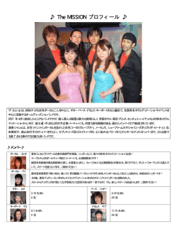 The MISSION プロフィール 印刷用