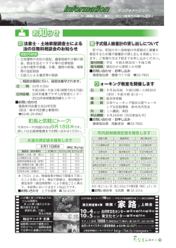P18-19 インフォメーション