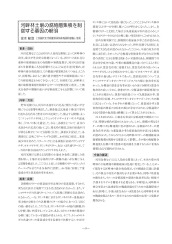 河畔林土壌の腐植層集積を制御する要因の解明