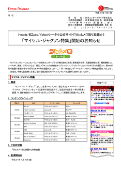 i-mode・EZweb・Yahoo!ケータイ
