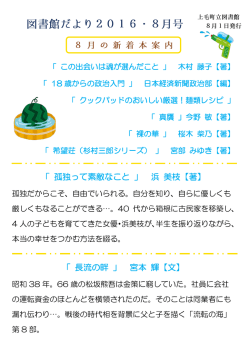「 孤独って素敵なこと 」 浜 美枝【著】 「 長流の畔 」 宮本 輝【文】