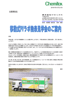 お客様各位