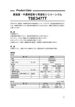 ﾃﾞｰﾀｼｰﾄ