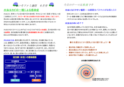 いそファミ通信 平成18年6月号