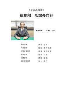 総務部 - 蕨市