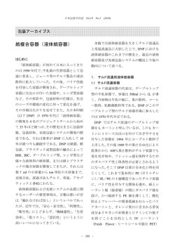 PDFファイルはこちら