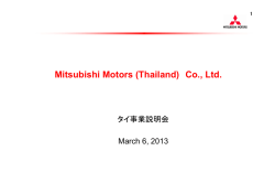 1 - Mitsubishi Motors