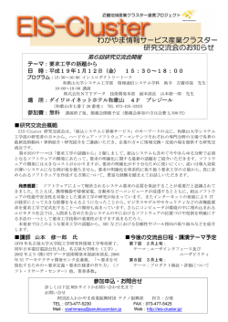 第6回研究交流会開催 - 公益財団法人わかやま産業振興財団