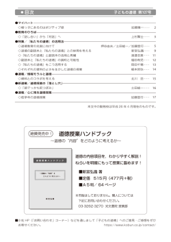 目次 - 光文書院