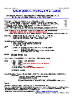 ご案内