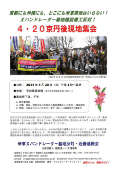 4・20 - アジア共同行動（ AWC ）日本連絡会議