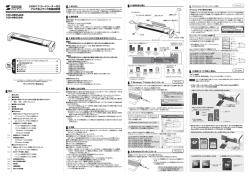 USBハブ・カードリーダー付き マルチ机上ラック取扱説明書 100