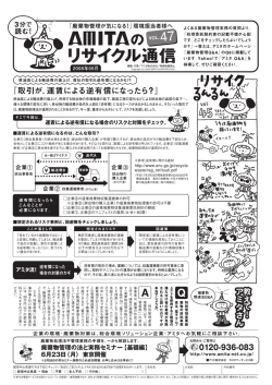 運賃による逆有償になったら？