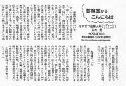 流産の予防について