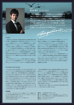 3曲です。 - [オケセン] Orchestre de Sendai