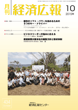 【2015.10月号】No.434