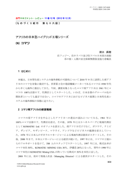 赤門マネジメント・レビュー