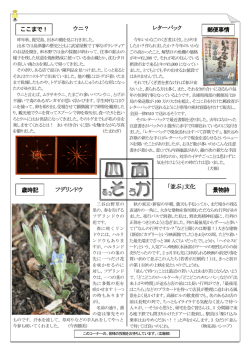 郵便事情 レターパック 景物詩 歳時記 フデリンドウ ウニ？ ここまで