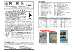 開 郷