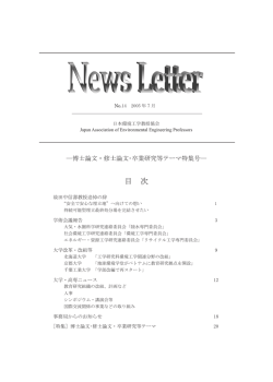 No.14 2005年 7月 - （有）セクレタリー・オフィス・サービス