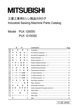 三菱工業用ミシン部品カタログ Industrial Sewing Machine Parts