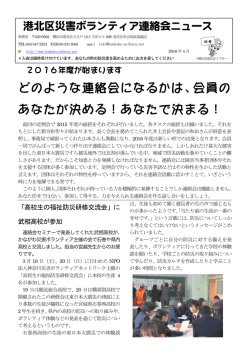 どのような連絡会になるかは、会員の あなたが決める！あなたで決まる！