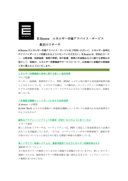 概要とこれまでに出されたレポートの題目
