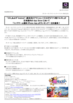 端末向けアクションパズルRPG『ケリ姫クエスト』